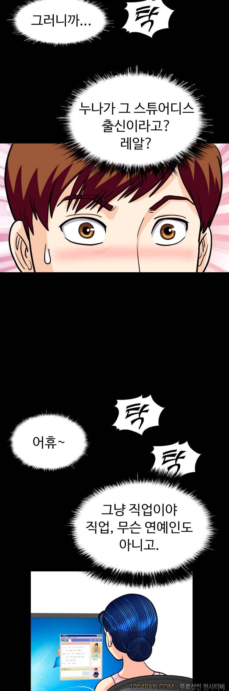 제7화 색녀 보고서 3
