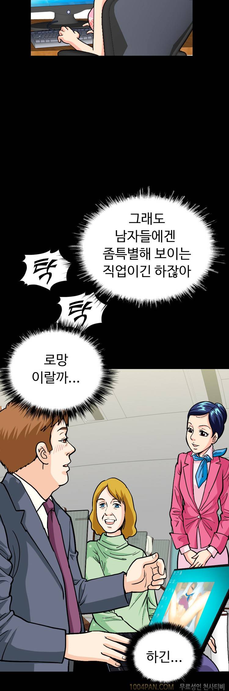 제7화 색녀 보고서 4