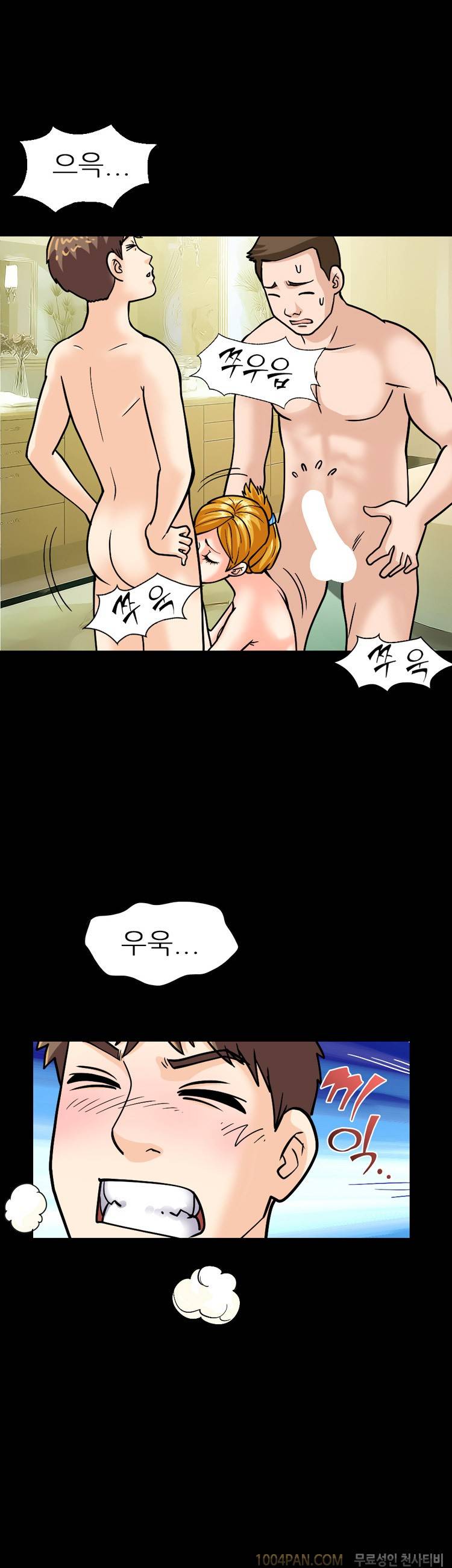 제17화 색녀 보고서 8