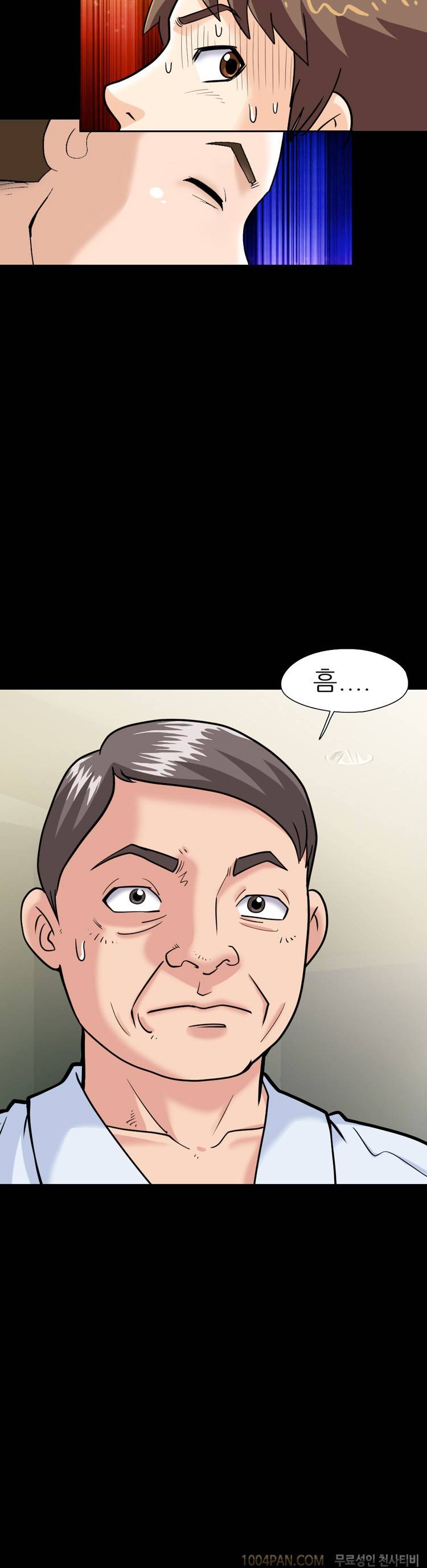 제17화 색녀 보고서 11