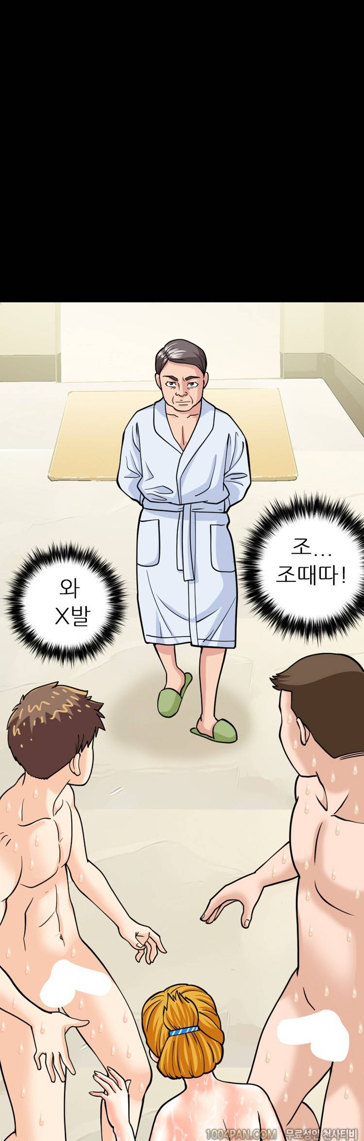 제17화 색녀 보고서 12