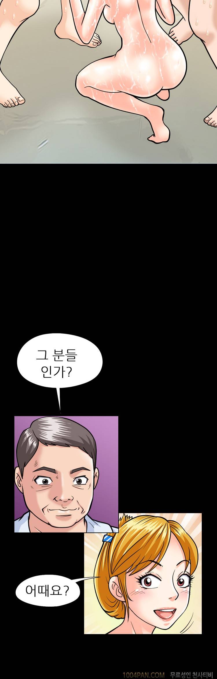 제17화 색녀 보고서 13