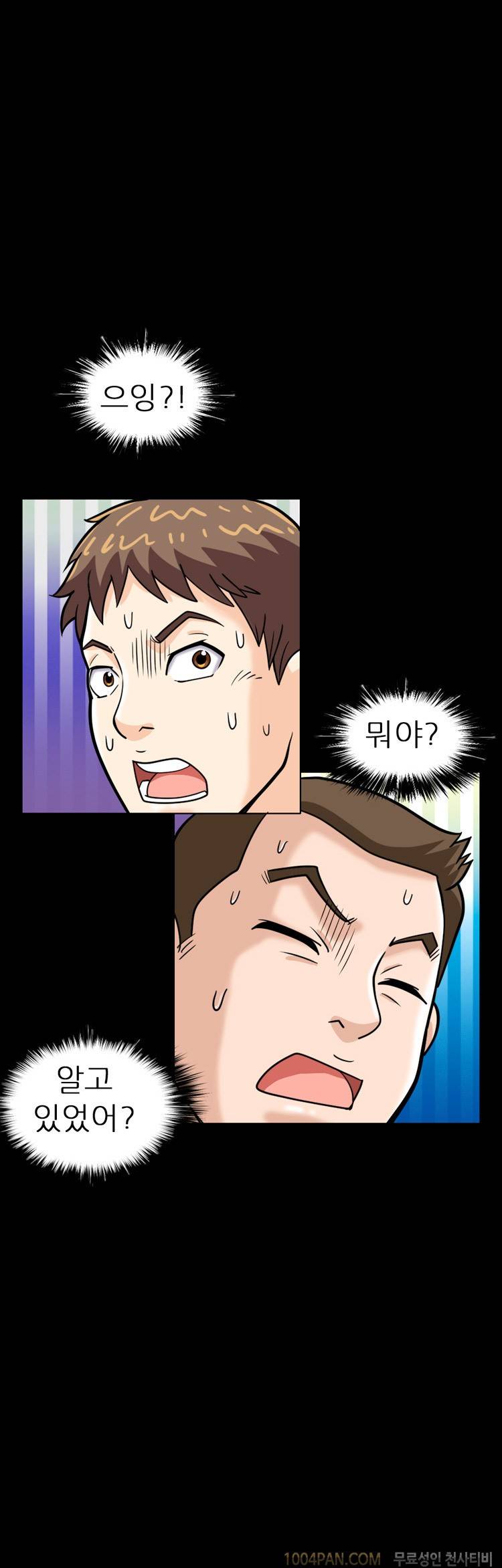 제17화 색녀 보고서 14