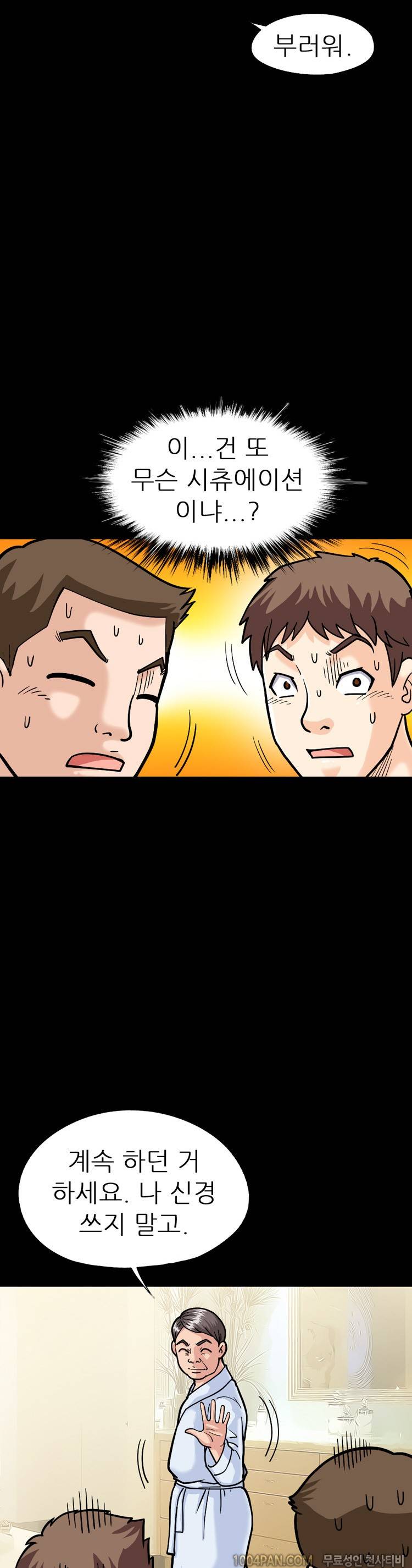 제17화 색녀 보고서 16