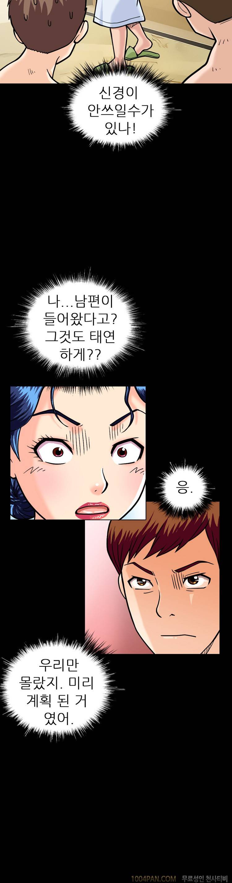 제17화 색녀 보고서 17