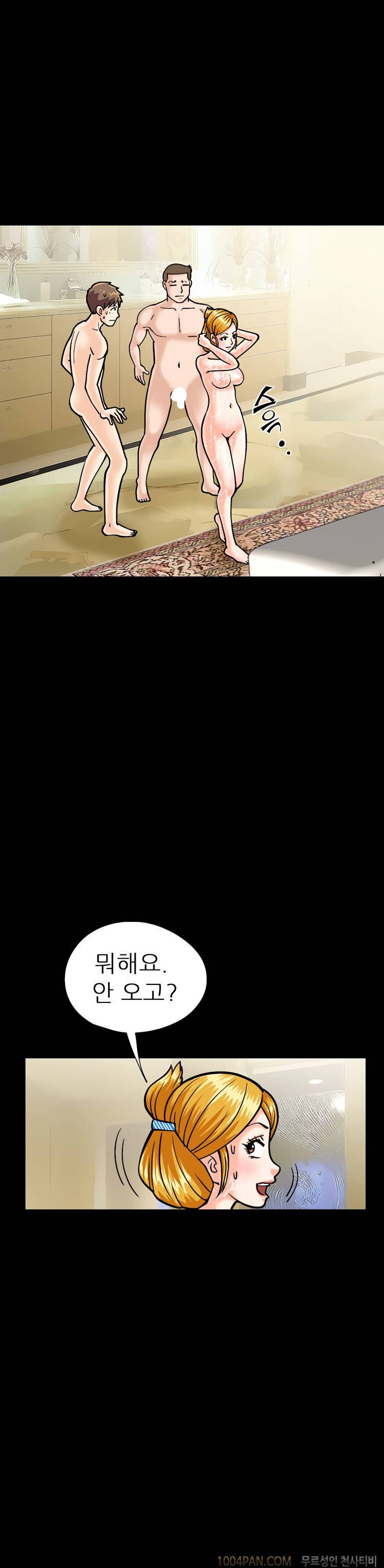 제17화 색녀 보고서 18