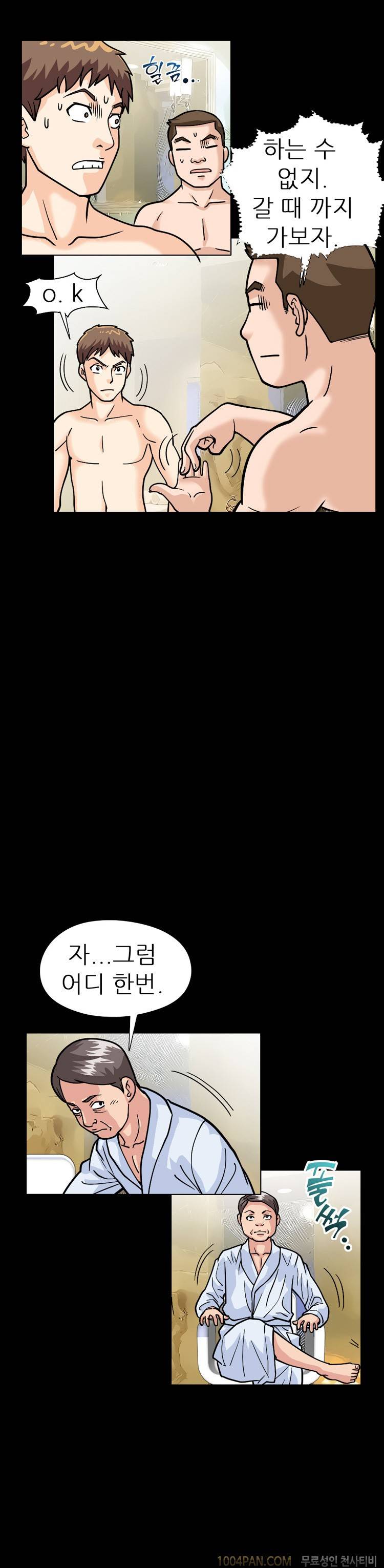 제17화 색녀 보고서 19