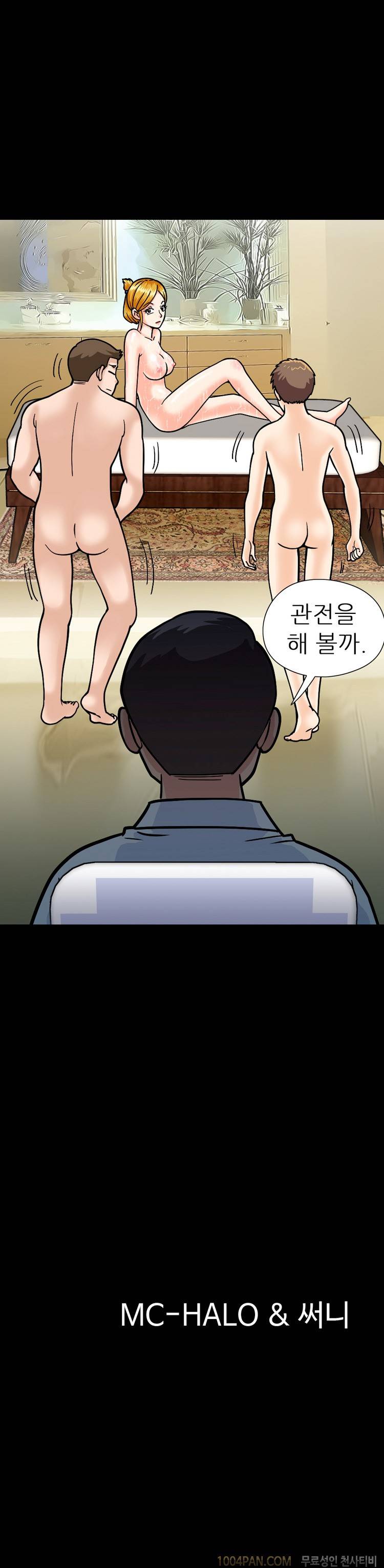 제17화 색녀 보고서 20