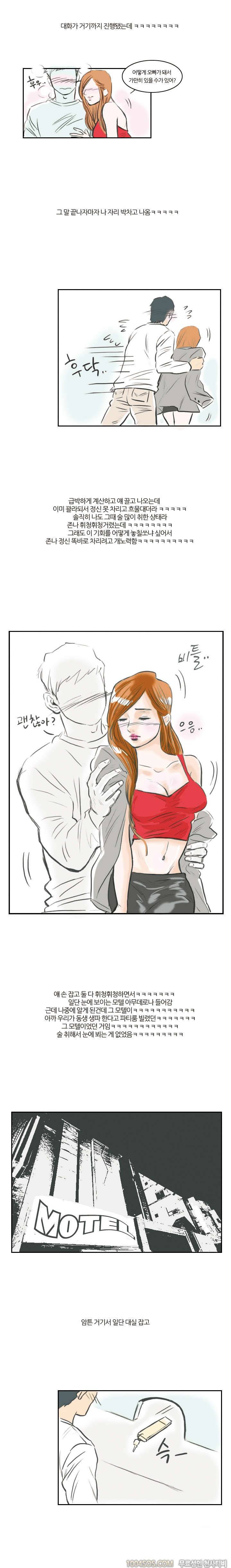 제2화 야담 술취한 친구와의 담화 (하) 3