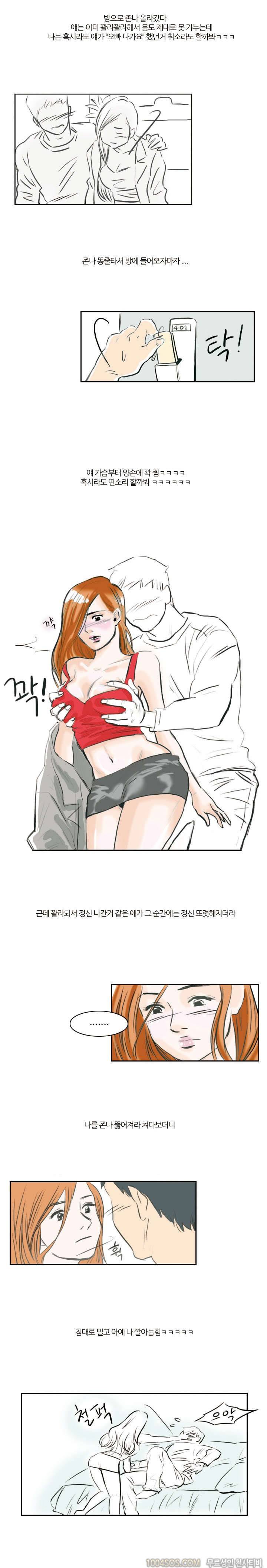제2화 야담 술취한 친구와의 담화 (하) 4