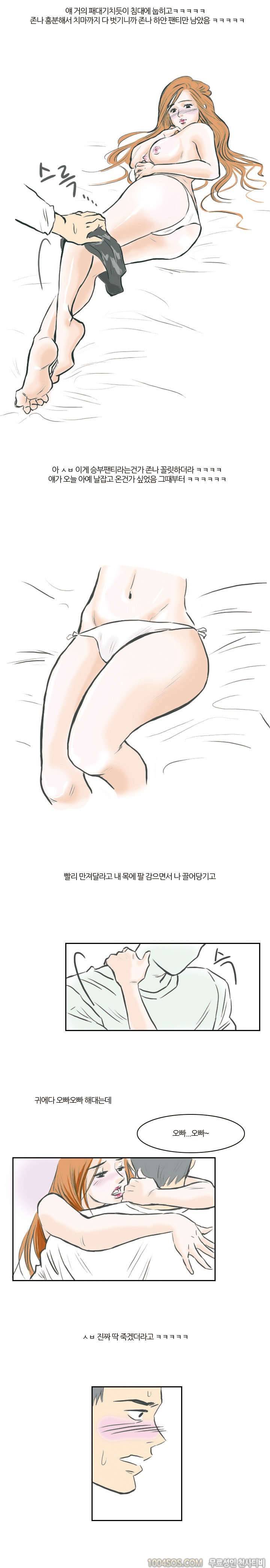 제2화 야담 술취한 친구와의 담화 (하) 6