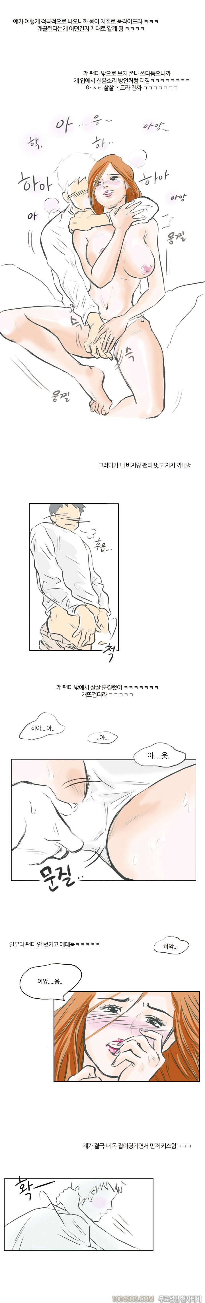 제2화 야담 술취한 친구와의 담화 (하) 7