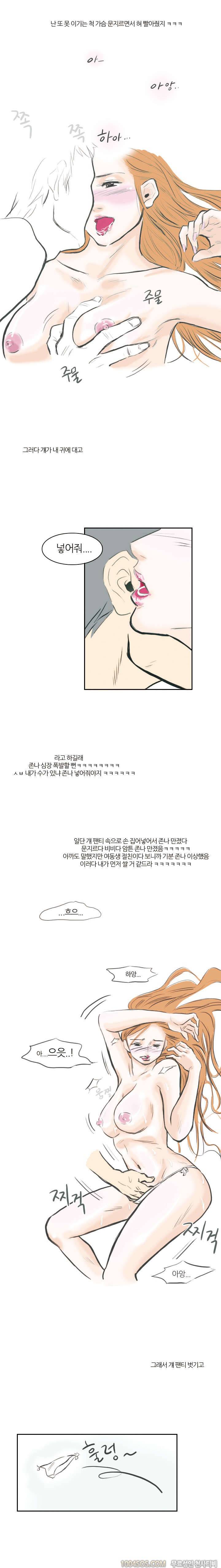 제2화 야담 술취한 친구와의 담화 (하) 8