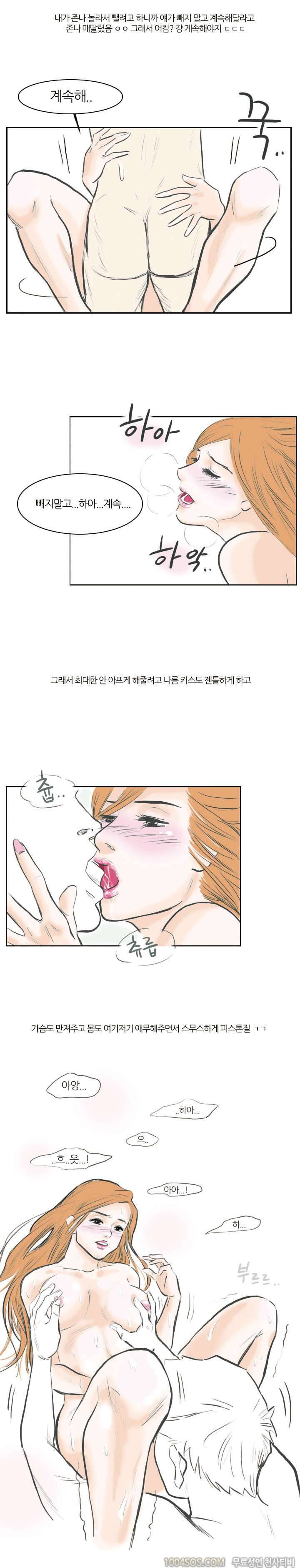 제2화 야담 술취한 친구와의 담화 (하) 11