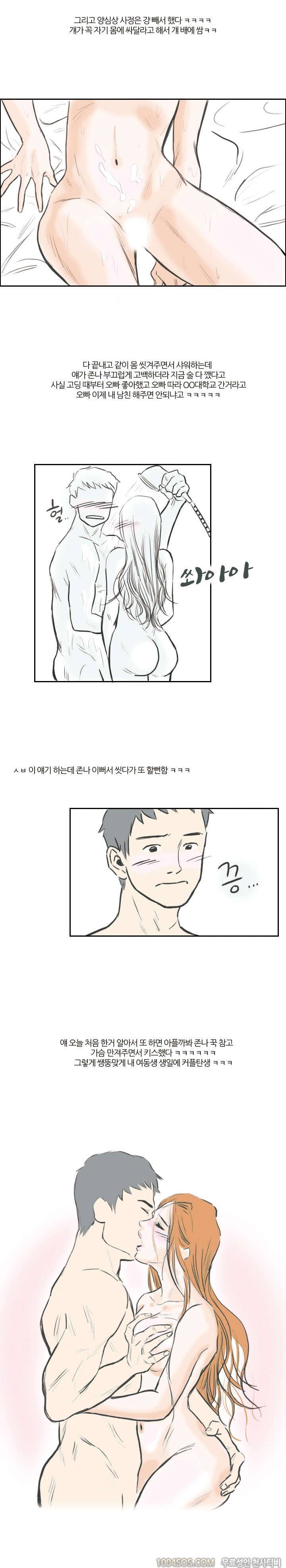 제2화 야담 술취한 친구와의 담화 (하) 12