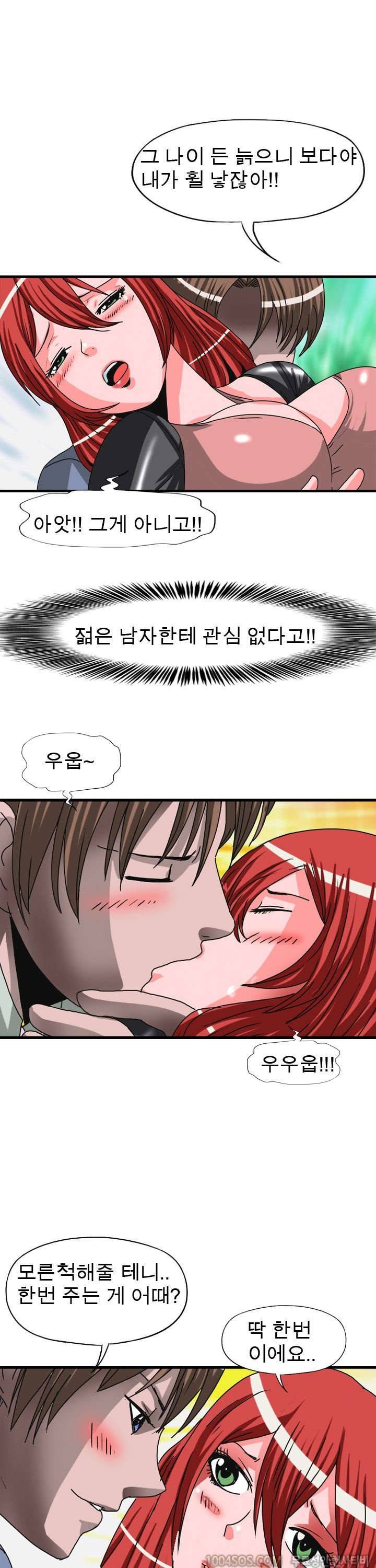 제12화 섹기썰 오피스걸 (하) 2