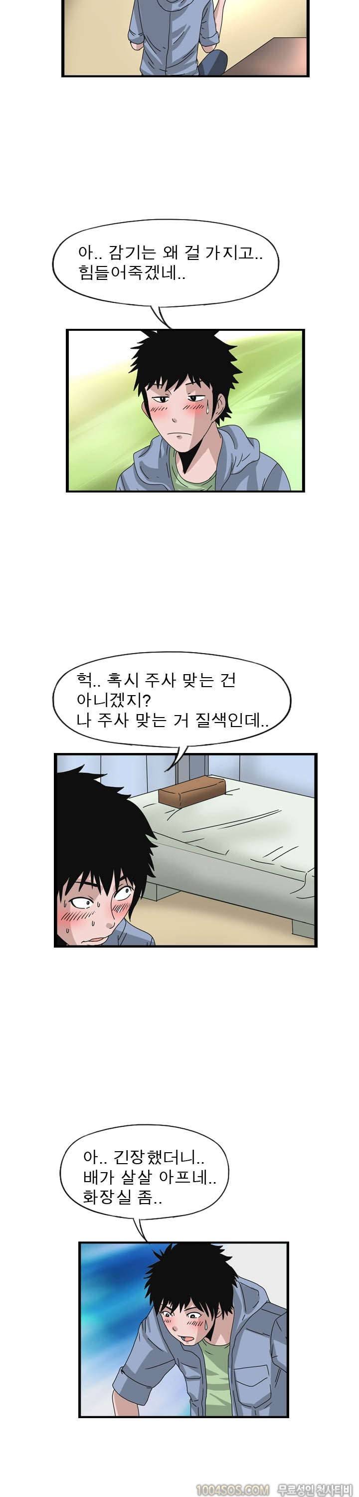 제22화 섹기썰 밝히는 여의사 (상) 4