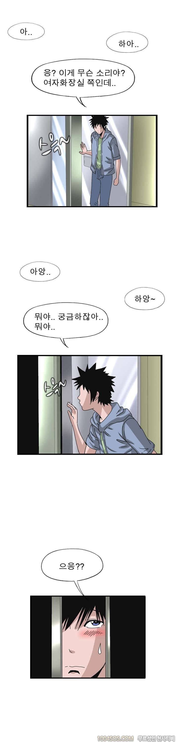 제22화 섹기썰 밝히는 여의사 (상) 5