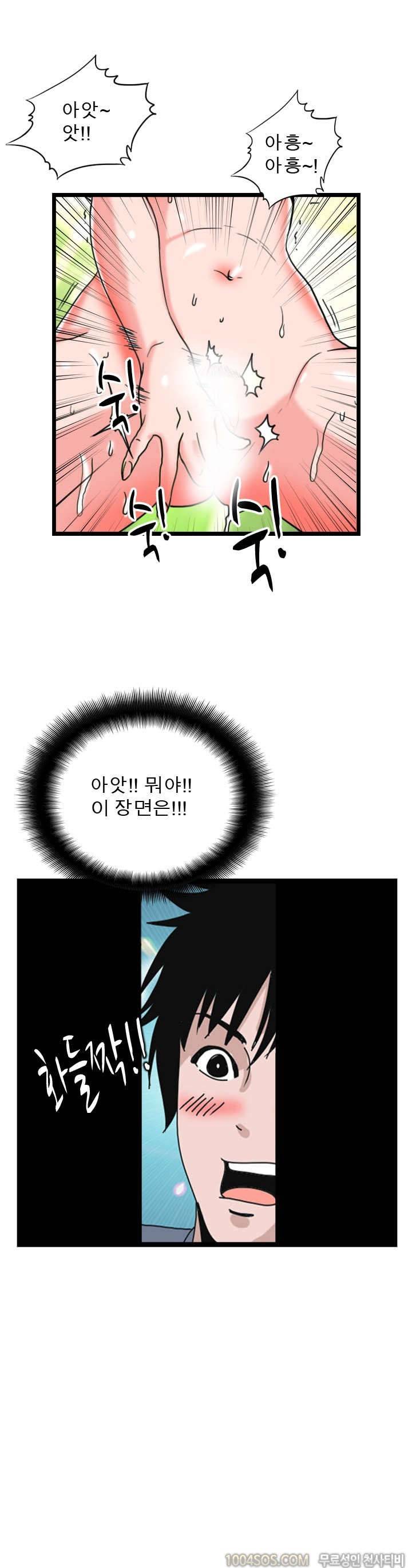 제22화 섹기썰 밝히는 여의사 (상) 6