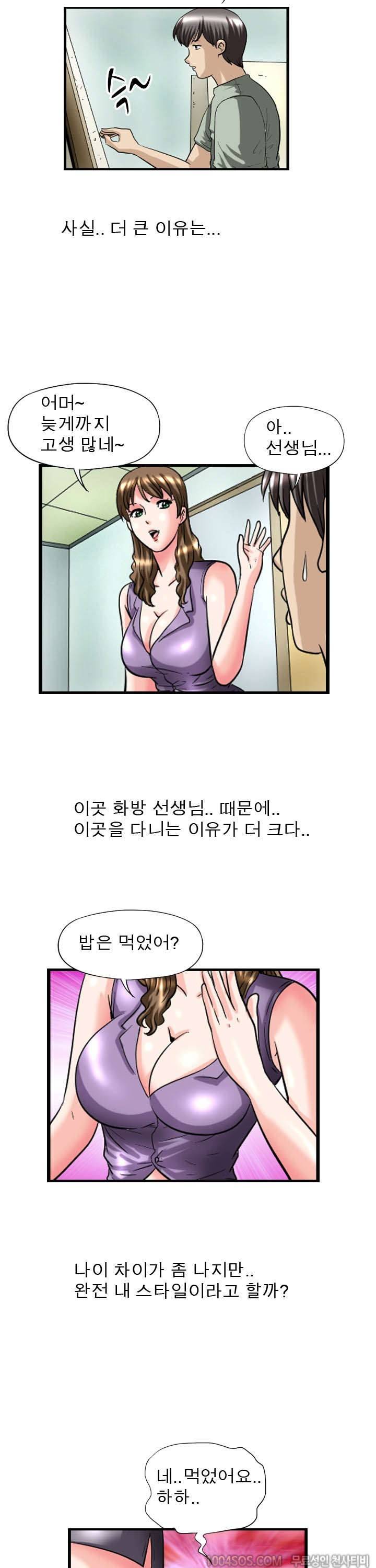 제32화 섹기썰 화방색녀 (단편) 2