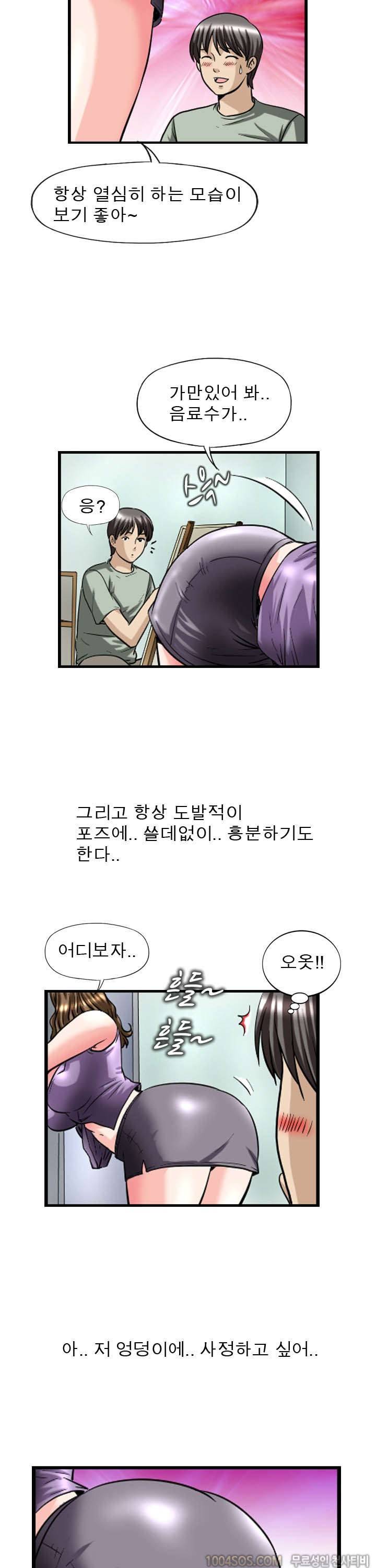 제32화 섹기썰 화방색녀 (단편) 3