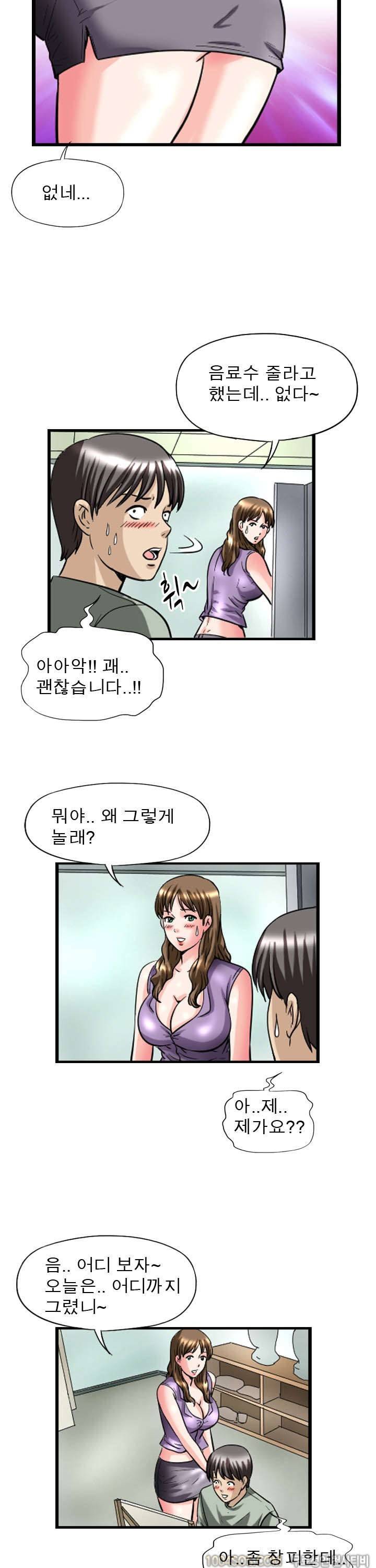 제32화 섹기썰 화방색녀 (단편) 4