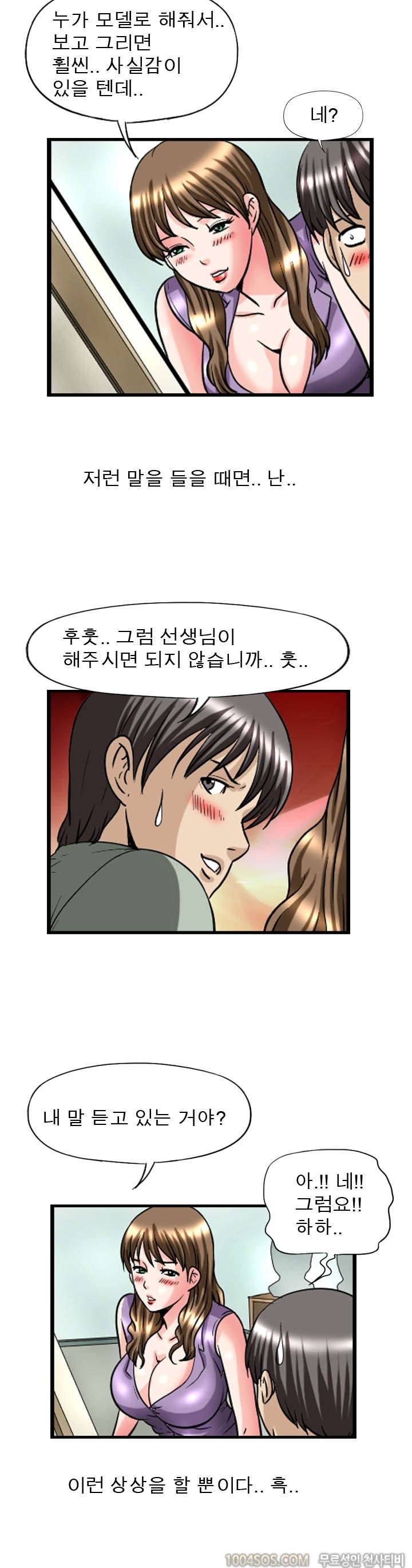 제32화 섹기썰 화방색녀 (단편) 6