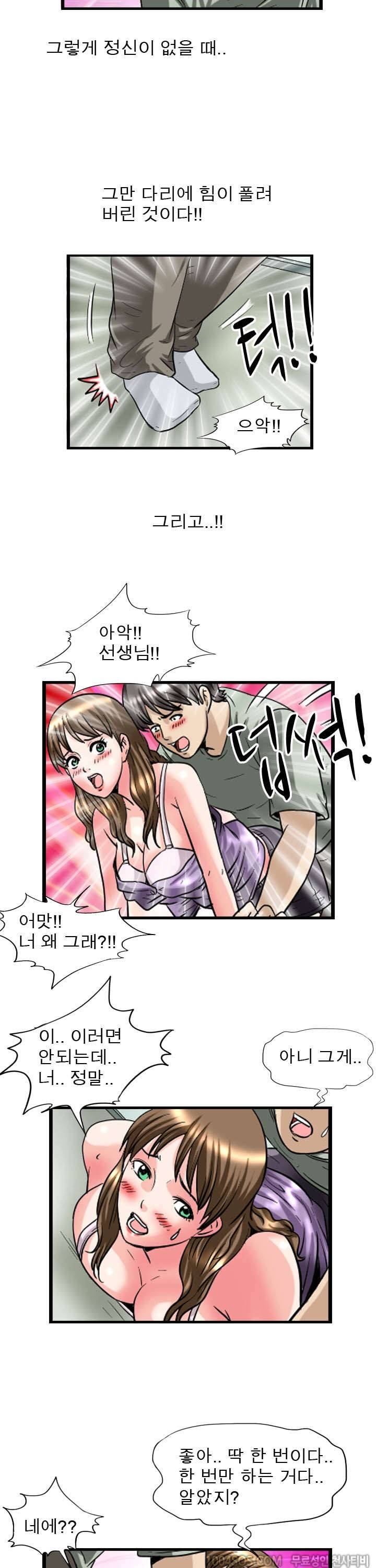제32화 섹기썰 화방색녀 (단편) 9