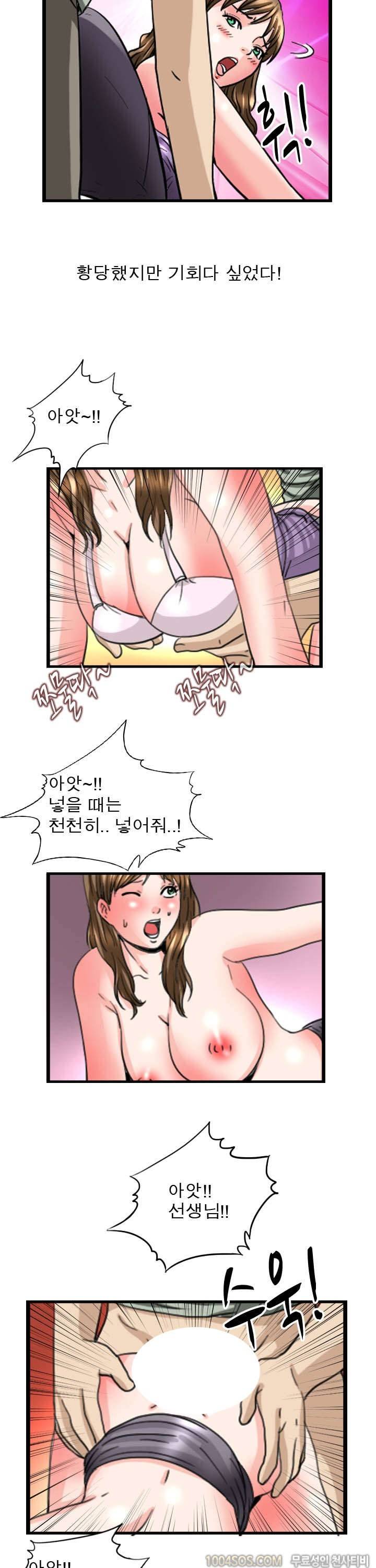 제32화 섹기썰 화방색녀 (단편) 10