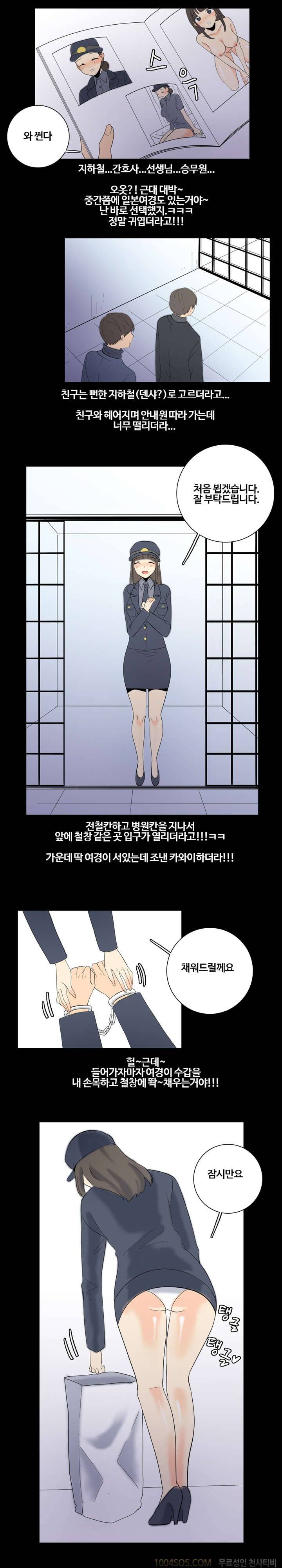제4화 세계 밤문화 기행기 시즌2 일본 이미지 클럽 이메쿠라 편 1 4