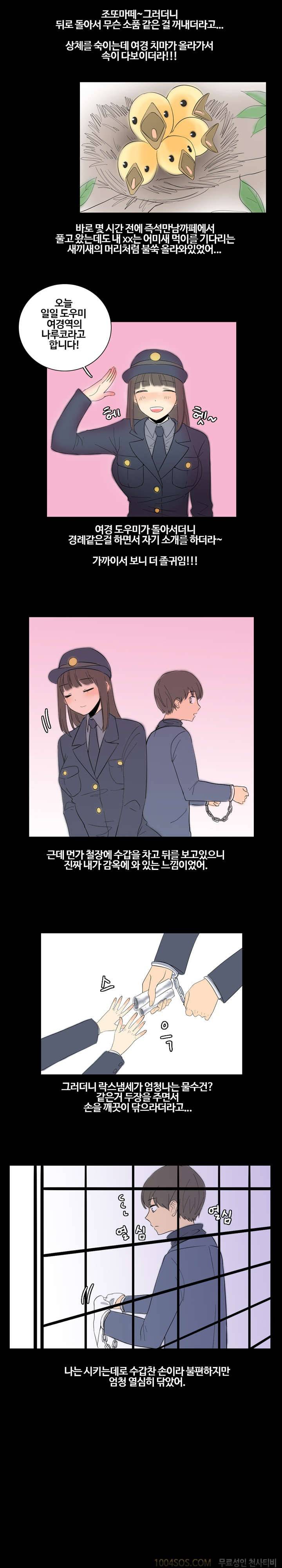 제4화 세계 밤문화 기행기 시즌2 일본 이미지 클럽 이메쿠라 편 1 5