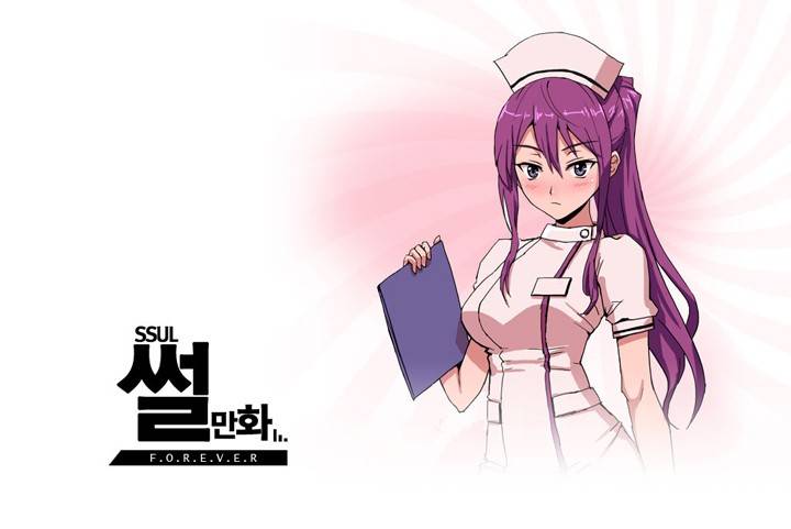 프롤로그 썰만화 Forever 1