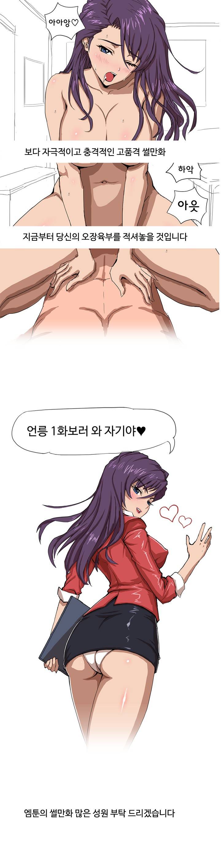 프롤로그 썰만화 Forever 5
