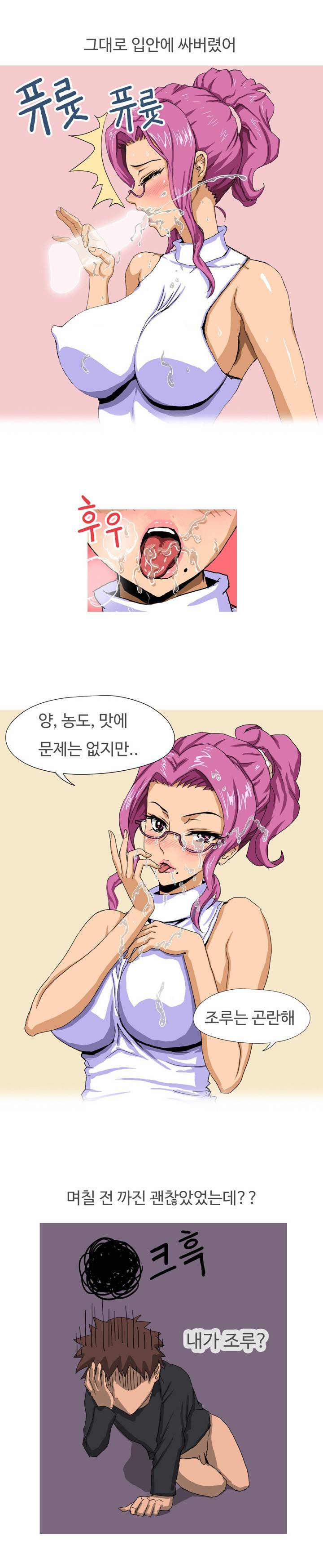 제10화 여친 엄마랑 한썰(하) 썰만화 Forever 3