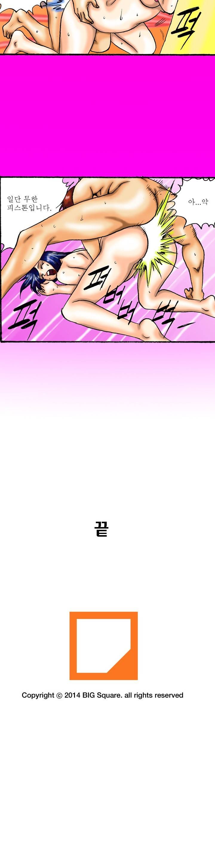 제6화 검도 하 1화 야썰클럽 4