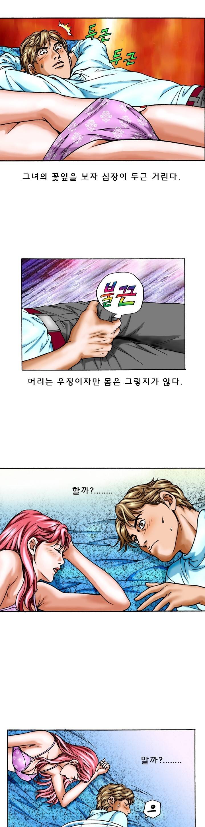제36화 말뚝박기 2화 야썰클럽 1
