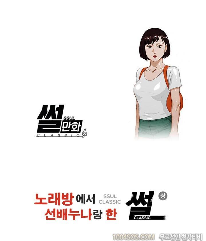 제11화 썰만화 Classic 노래방에서 선배누나랑 한 썰 (상) 1