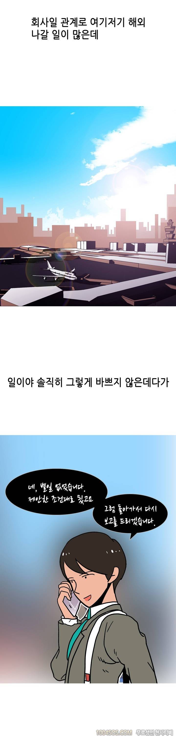 제31화 썰만화 Classic 해외 누드비치에 여친이랑 갔던 썰 (상) 2