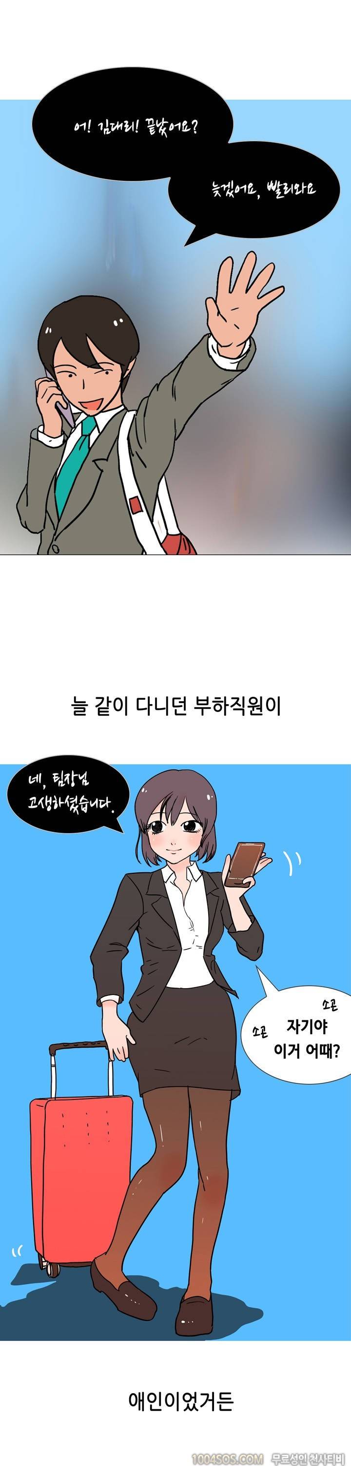 제31화 썰만화 Classic 해외 누드비치에 여친이랑 갔던 썰 (상) 3
