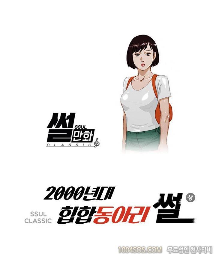 제41화 썰만화 Classic 2000년대 힙합동아리썰 (상) 1