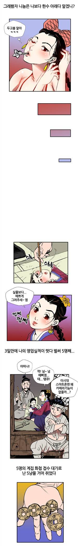 (제6화) 고전야썰(시즌1) 3
