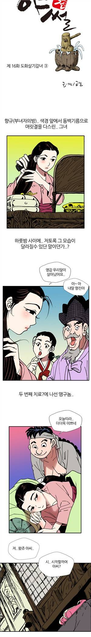 (제16화) 고전야썰(시즌1) 2