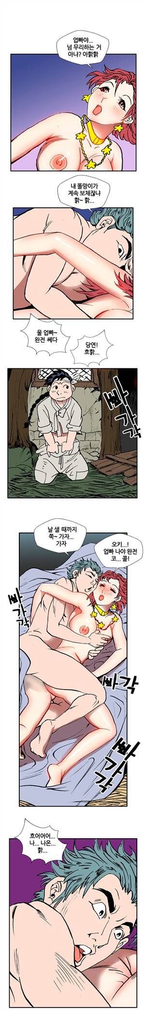 (제12화) 고전야썰(시즌2) 1