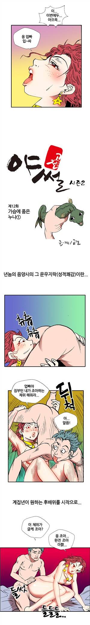 (제12화) 고전야썰(시즌2) 2