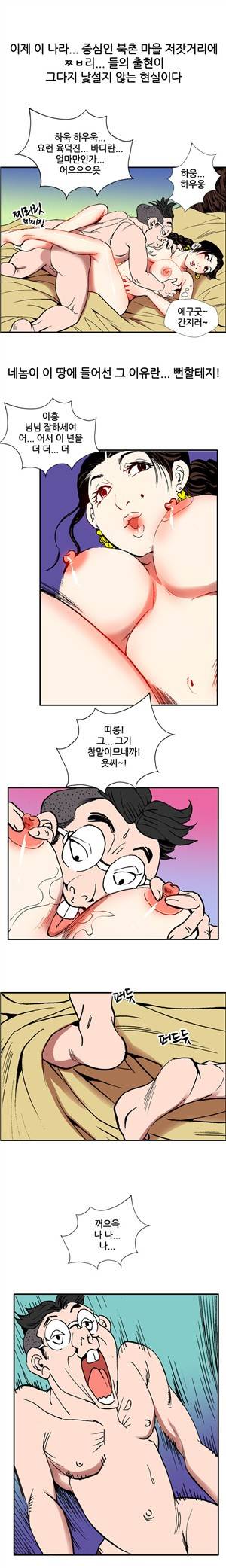 (제22화) 고전야썰(시즌2) 1