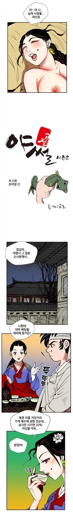 (제22화) 고전야썰(시즌2) 2