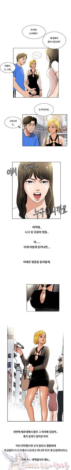 두근두근 청춘♡8 하급생 하 1