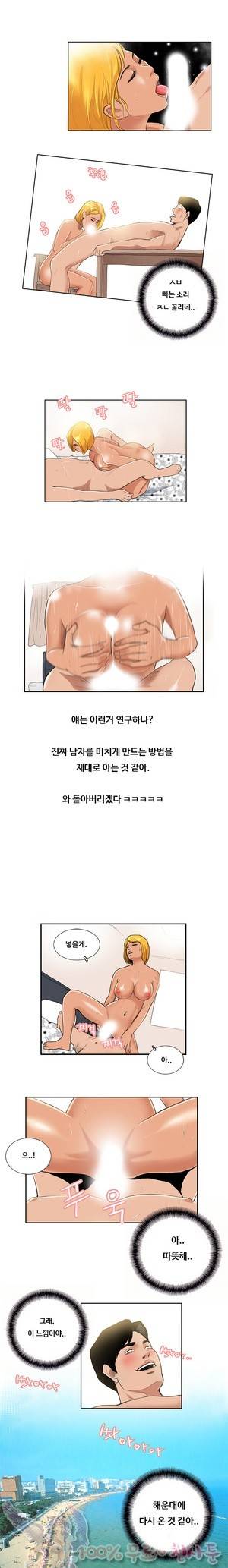 두근두근 청춘♡8 하급생 하 5