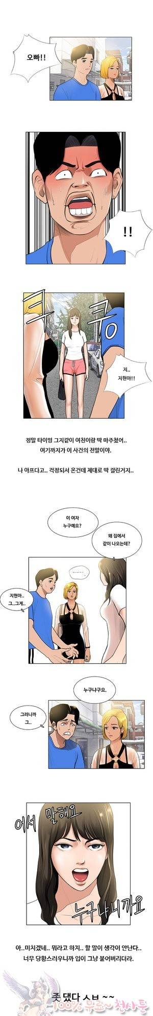 두근두근 청춘♡8 하급생 하 7
