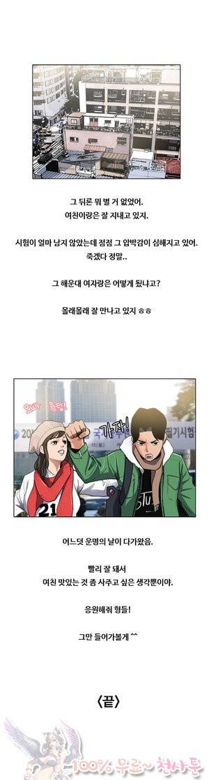 두근두근 청춘♡8 하급생 하 9